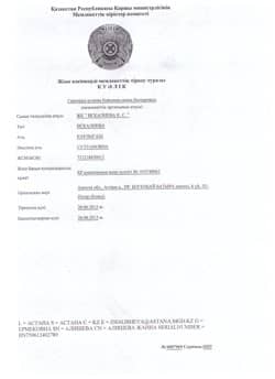 Свидетельство о государственной регистрации индивидуального предпринимателя